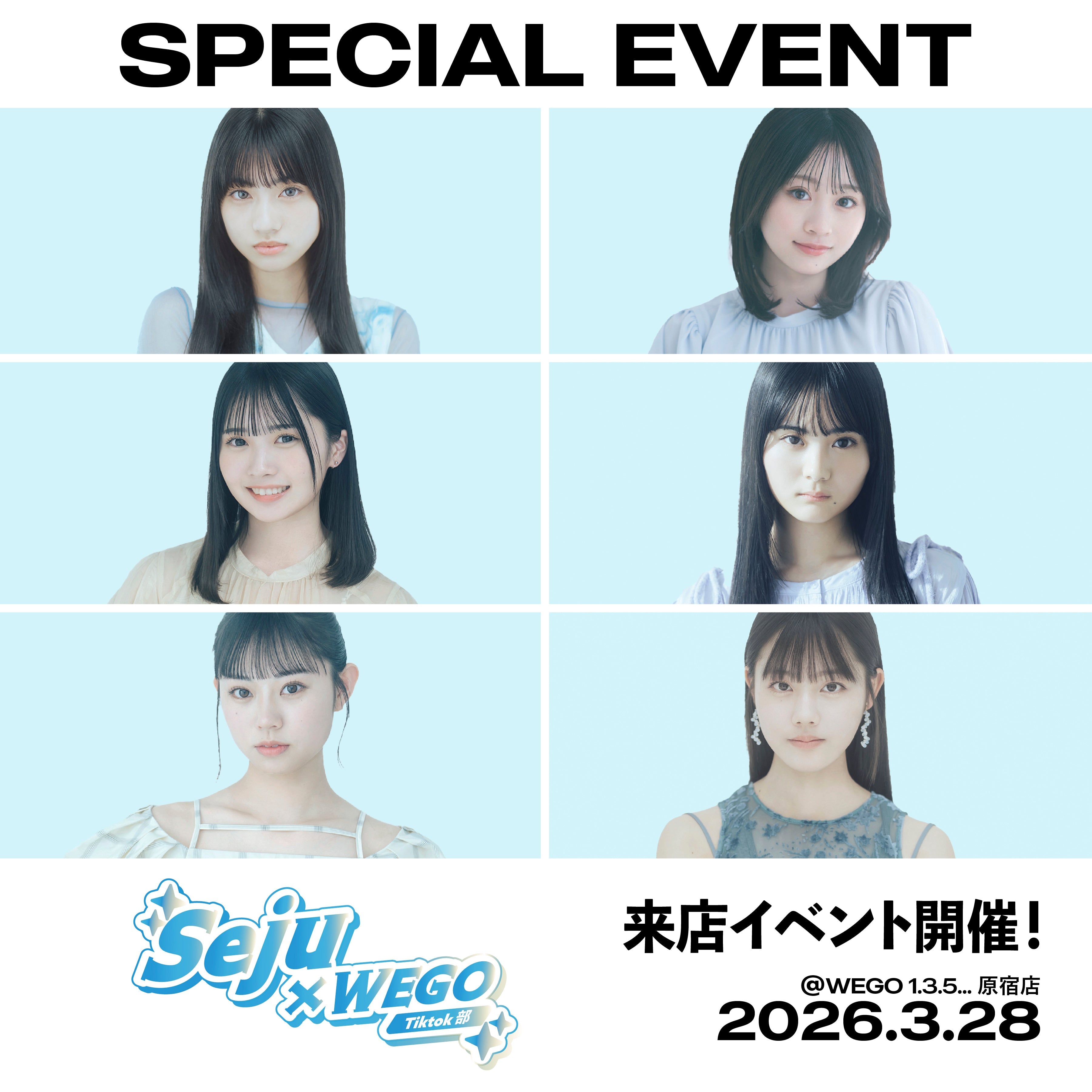 seju×WEGO TikTok部 来店イベント開催決定！ – WEGO ONLINE STORE