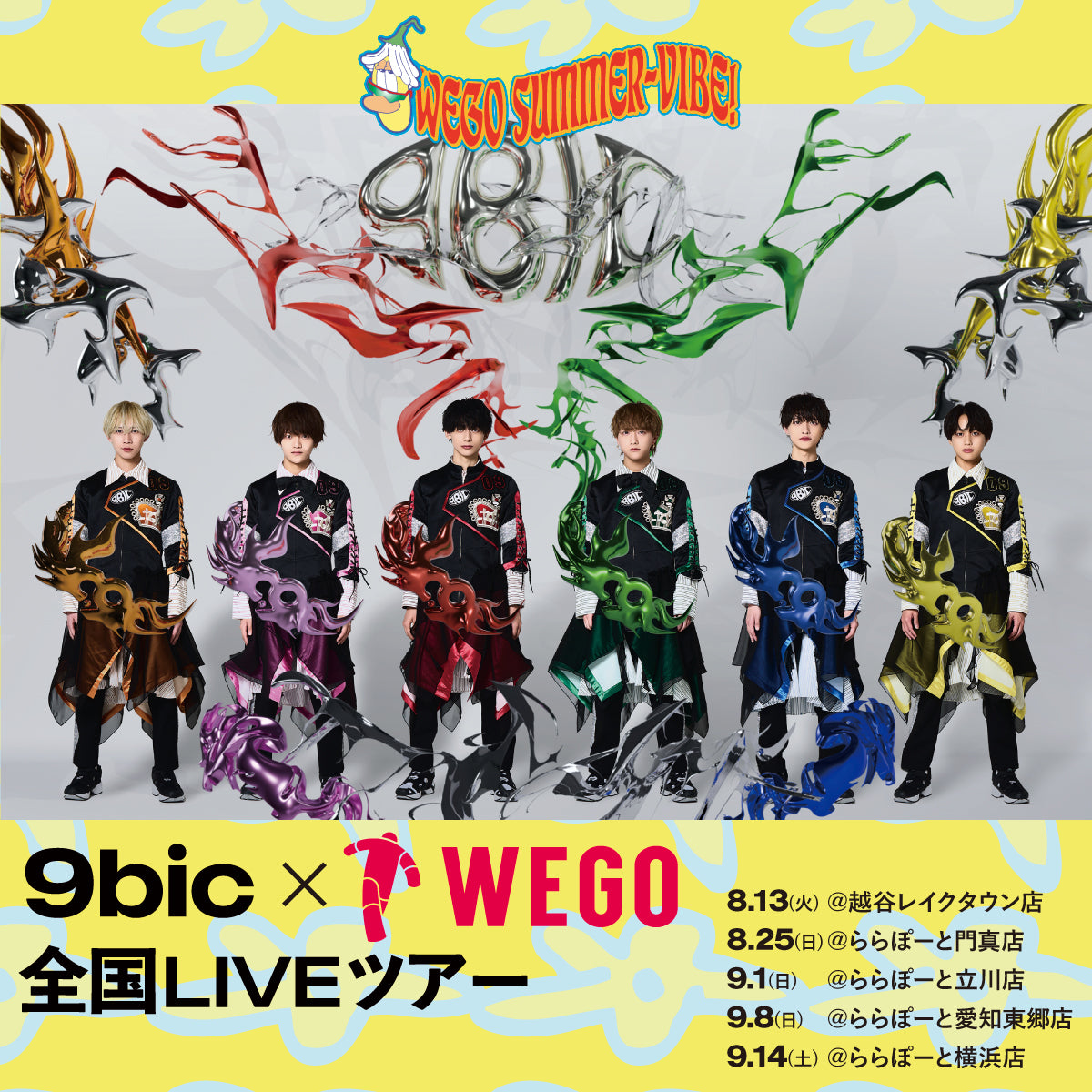 9bic × WEGOコラボイベント】開催決定!! – WEGO ONLINE STORE