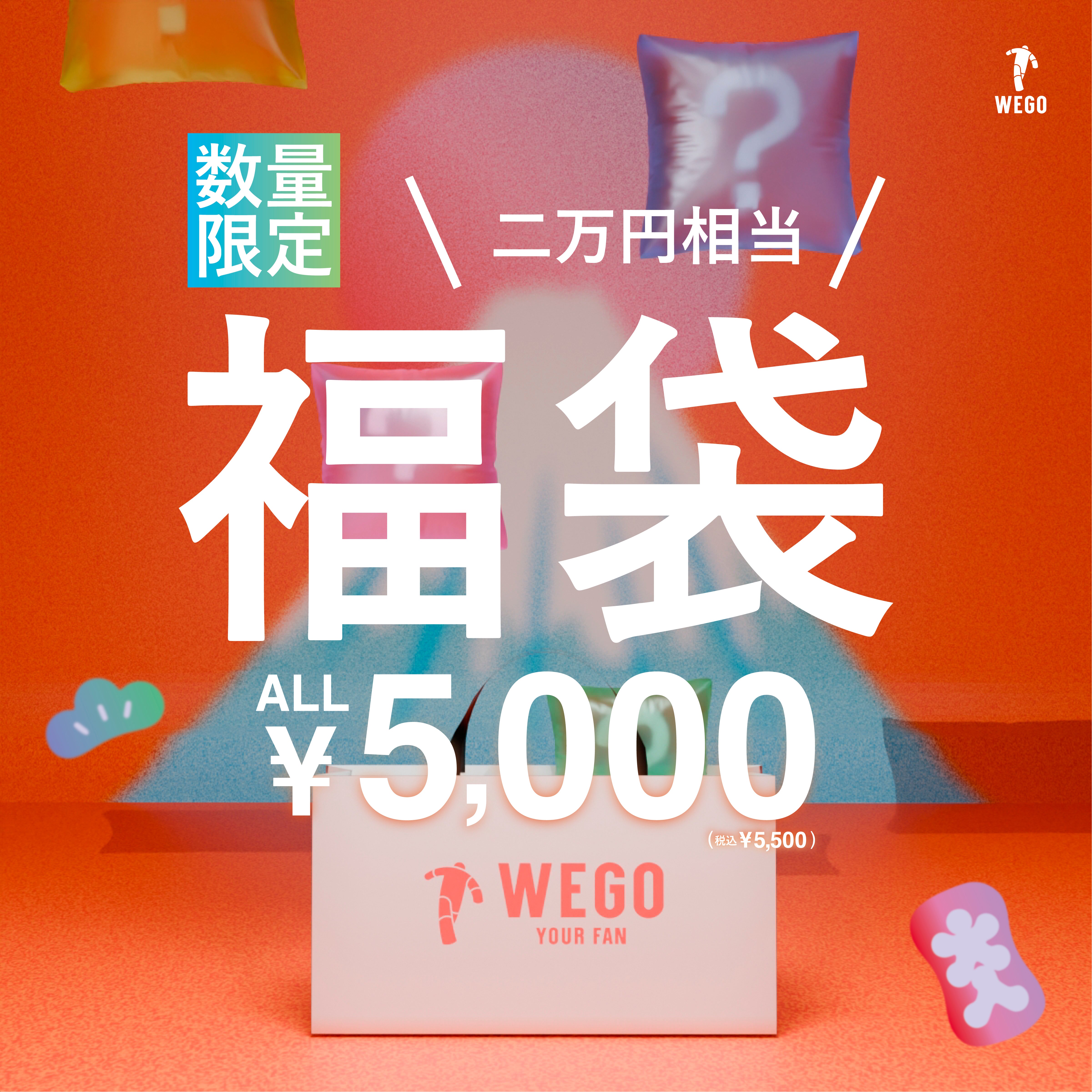 2026 HAPPY BAG】福袋、2026年もやります！さらに一部店舗では先行販売 