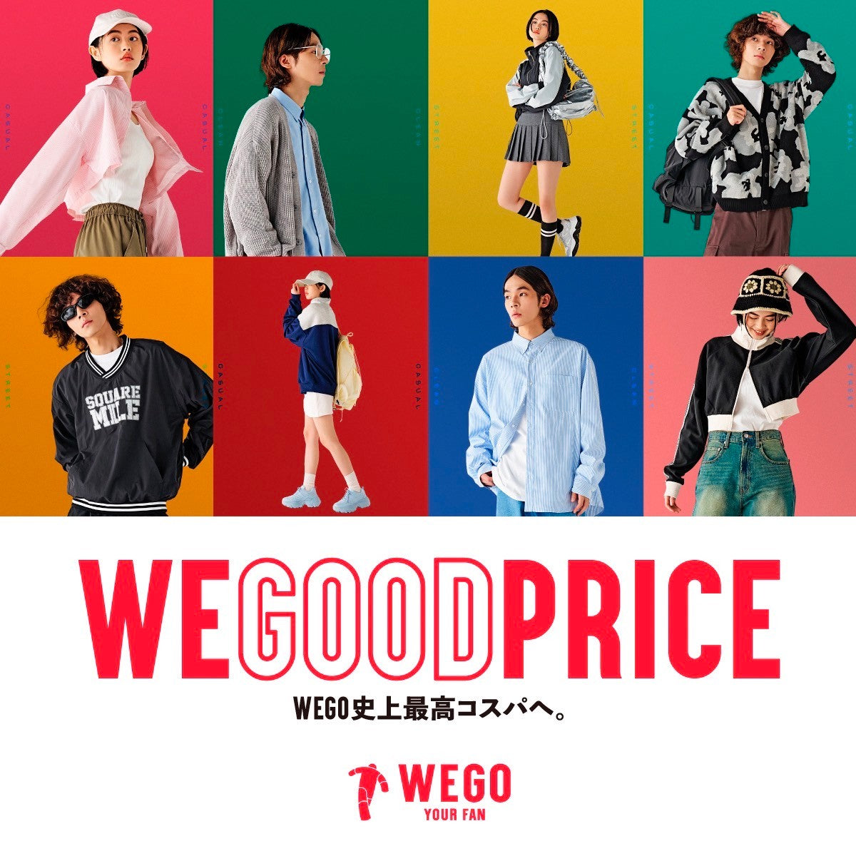 LINE_ALBUM_WEGOODPRICE__240215