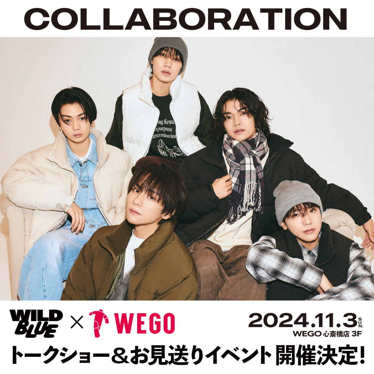 WILD BLUE トークショー&お見送りイベントin 大阪の開催が決定