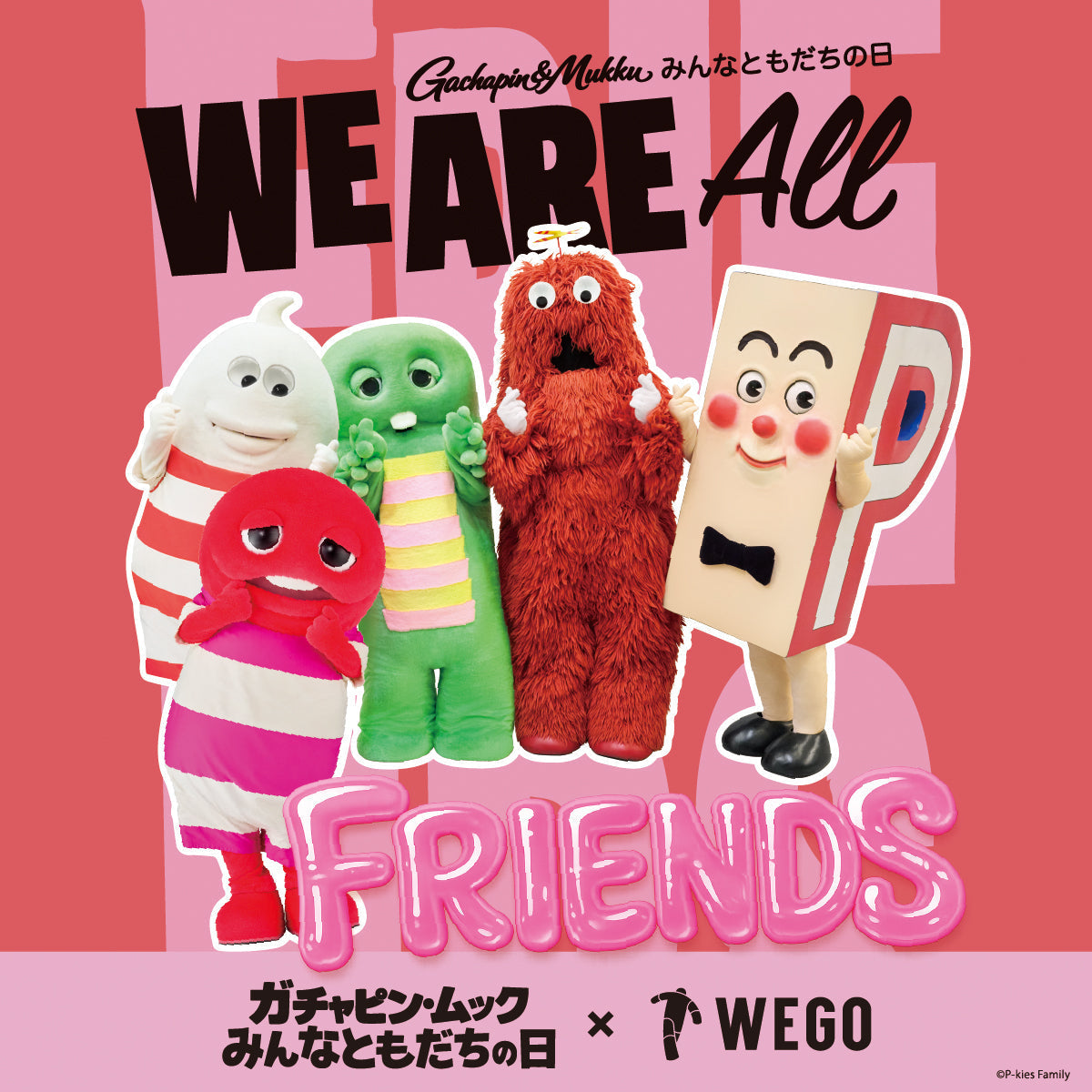 4月2日はガチャピン・ムックのお誕生日！お誕生日を記念してコラボ商品