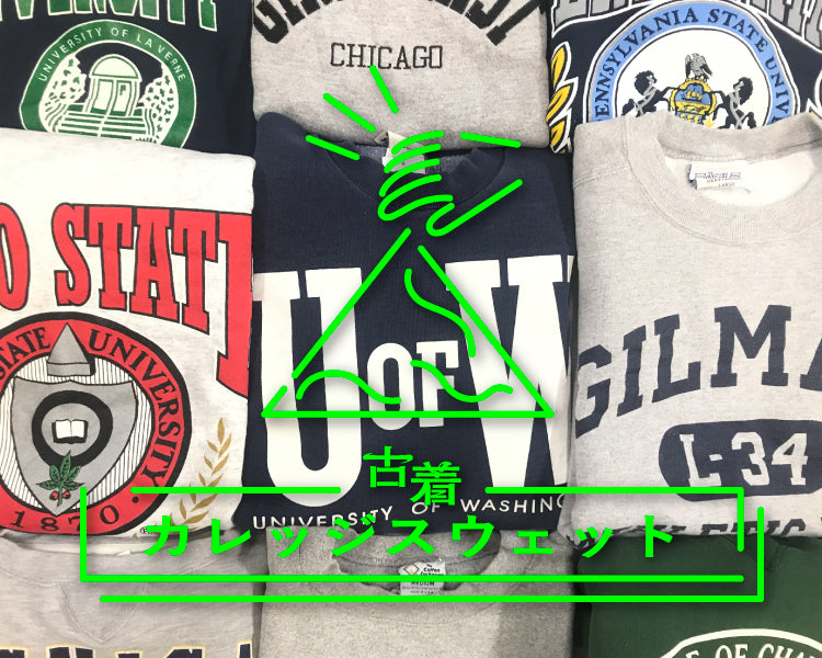 古着のカレッジスウェット通販｜GOCART ONLIINE STORE – WEGO ONLINE STORE