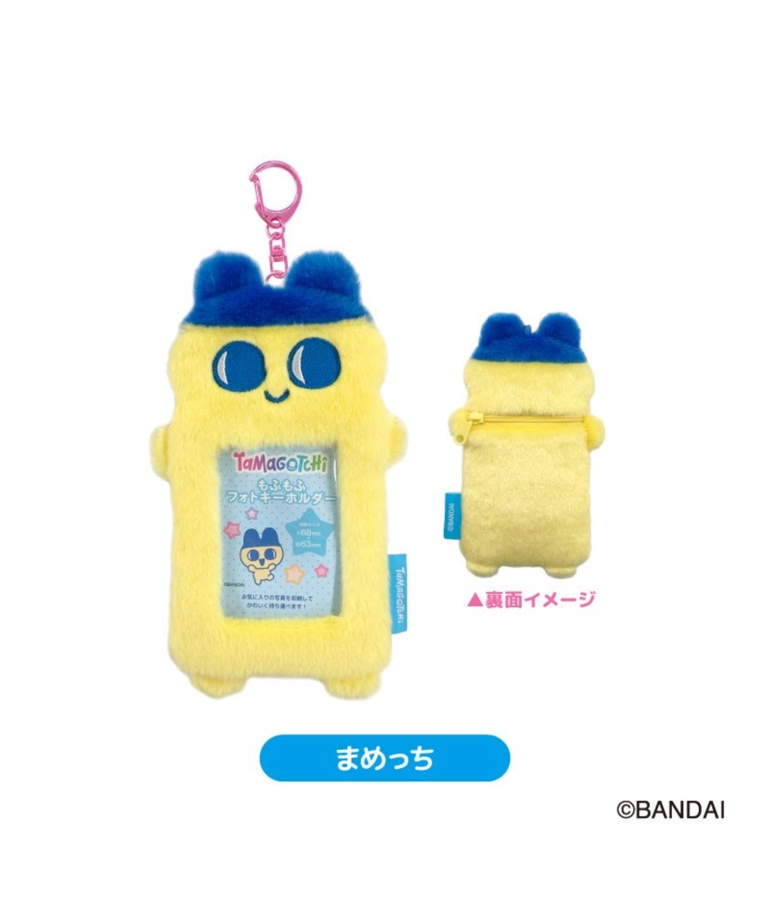 たまごっち もふもふフォトキーホルダー｜WEGO（ウィゴー） – WEGO