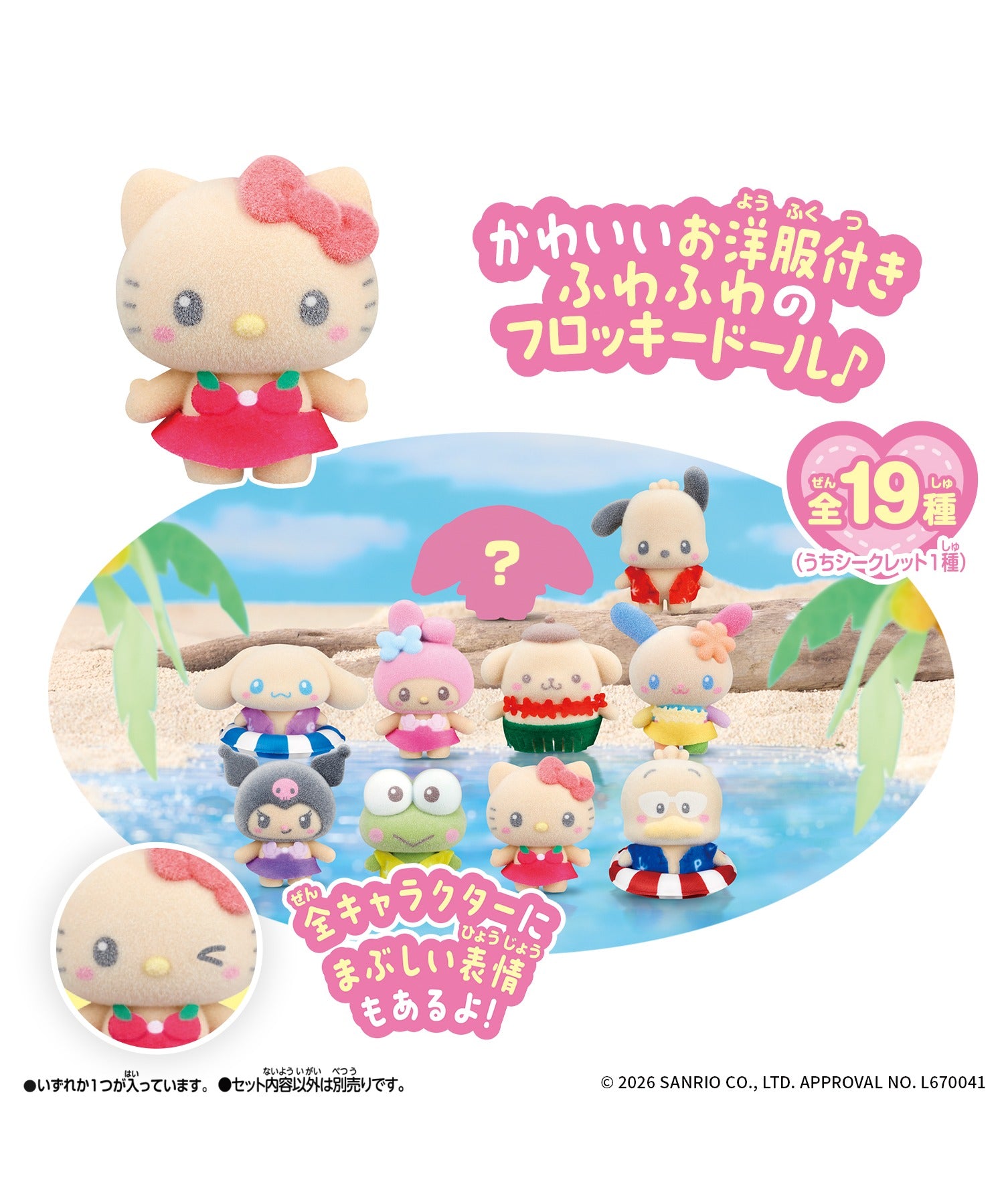 サンリオ - ぶーちん♡ ぷちとも Sanrio みんなでひやけ – WEGO ONLINE STORE