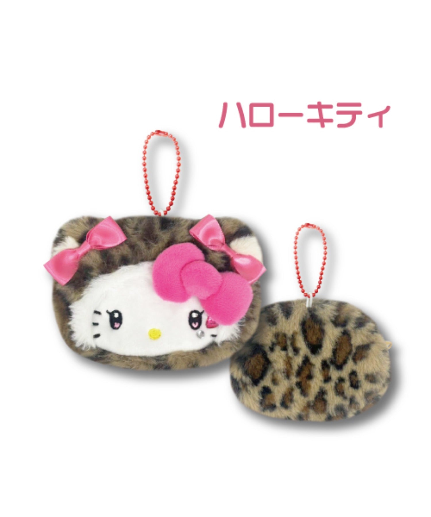 レオパードサンリオフェイスポーチキーホルダー｜WEGO（ウィゴー