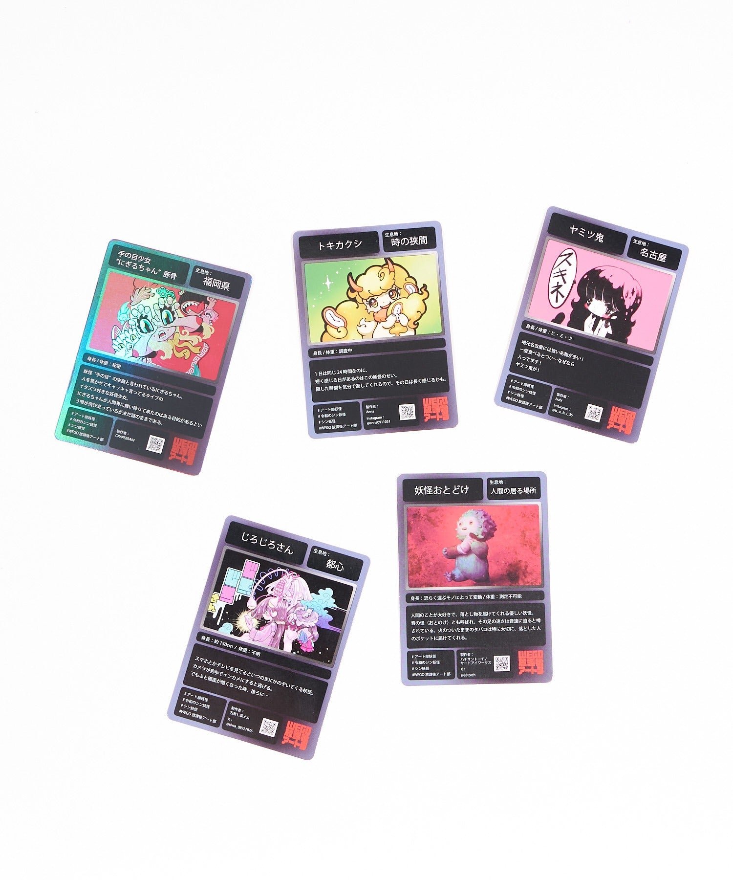 放課後アート部令和のシン・妖怪カード – WEGO ONLINE STORE