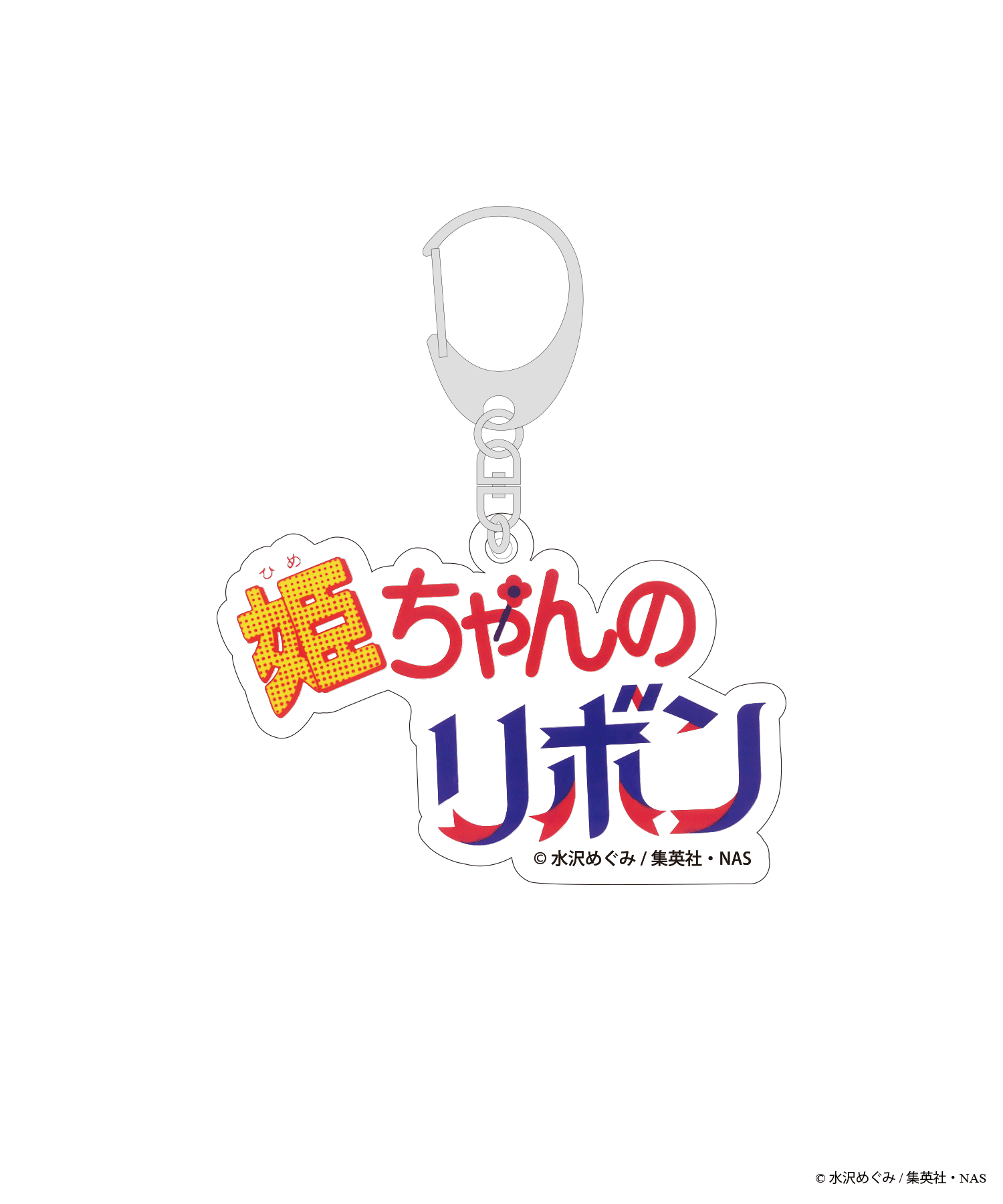 姫ちゃんのリボン×WEGOコラボアクリルキーホルダー – WEGO ONLINE STORE