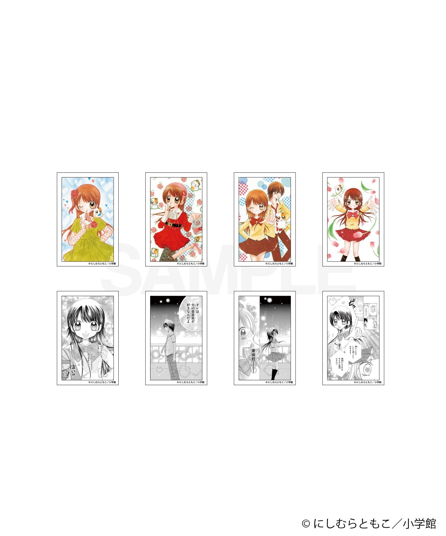 極上！！めちゃモテ委員長ランダムステッカー – WEGO ONLINE STORE