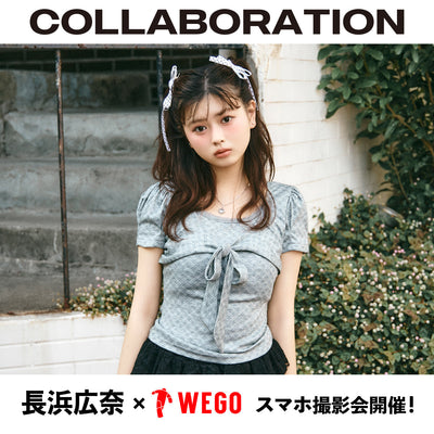 長浜広奈×WEGOスマホ撮影会開催!