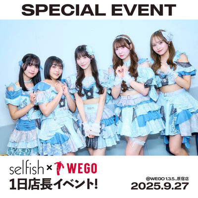 selfish×WEGO 1日店長イベント