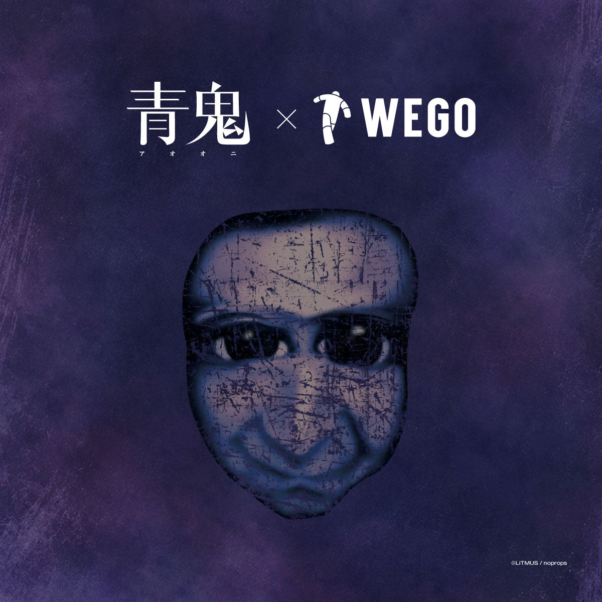 青鬼×WEGOのコラボレーションアイテムの発売が決定!