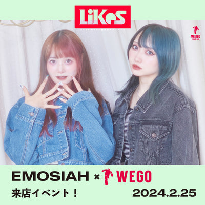 女性二人組歌い手ユニットEMOSIAH(エモシア)さんによる来店イベントの開催が決定!