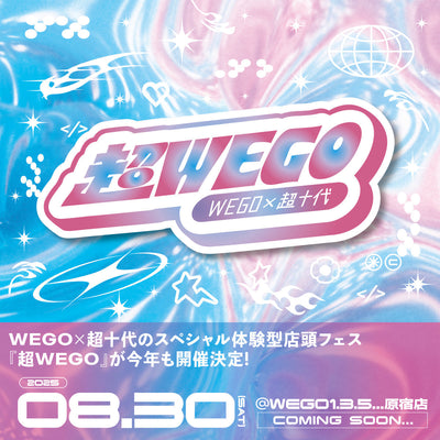 超十代×WEGOのスペシャル体験型店頭フェス『超WEGO』が今年も開催決定!