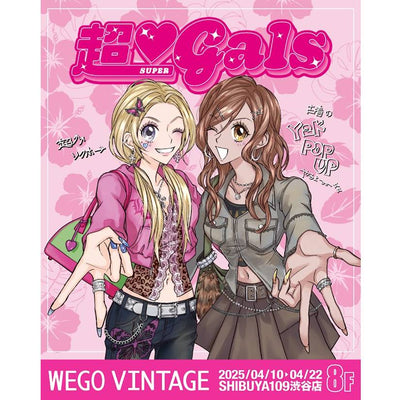 過去最大級の古着Y2K POPUP 「超♡GALS」 がSHIBUYA109渋谷店 8F にて開催決定!!