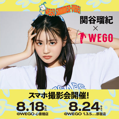 関谷瑠紀×WEGOスマホ撮影会の開催が決定!