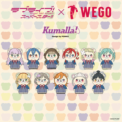 ラブライブ!スーパースター!!×WEGOコラボ”Kumalla!”マスコット予約販売開始!
