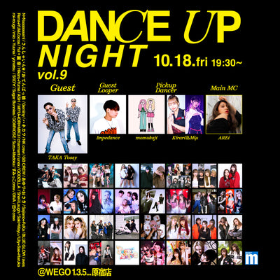 ダンスイベント【WEGO DANCE UP NIGHT 2024/vol.3】が10月18日に開催決定!