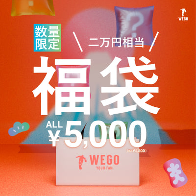 【2026 HAPPY BAG】福袋、2026年もやります！さらに一部店舗では先行販売も実施！