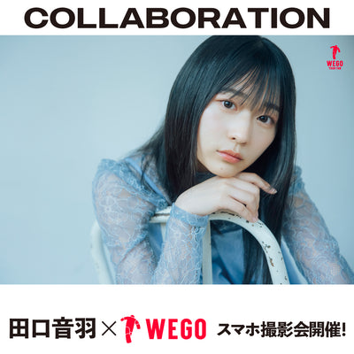 【台風10号によるイベント中止のお知らせ】田口音羽×WEGOスマホ撮影会の開催が決定！