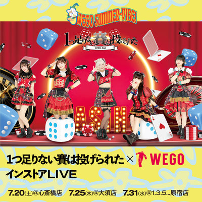 １つ足りない賽は投げられた×WEGO LIVE＆撮影会