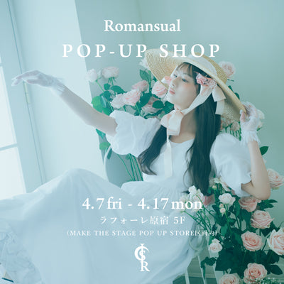 モデル・女優 鶴嶋乃愛プロデュースブランド“Romansual” POP-UP SHOP開催決定♥