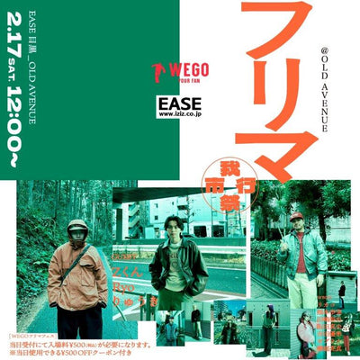 WEGOフリマフェス開催決定!!