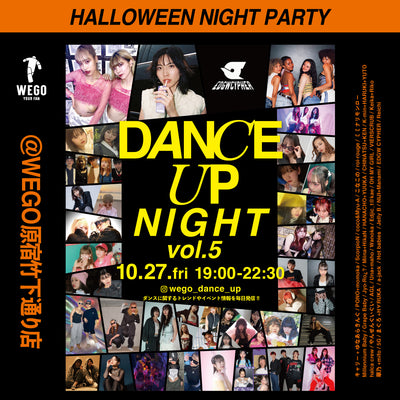 【2023.10.27】DANCE HALLOWEEN NIGHT PARTY開催決定!