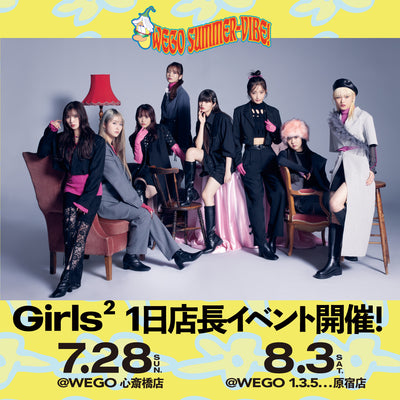 Girls² 1日店長イベントの開催が決定！