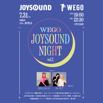 WEGO JOYSOUND NIGHT vol.2 開催決定!