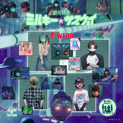『銀河特急 ミルキー☆サブウェイ』とWEGOのコラボ商品の発売が決定!≪6月18(木)追記≫