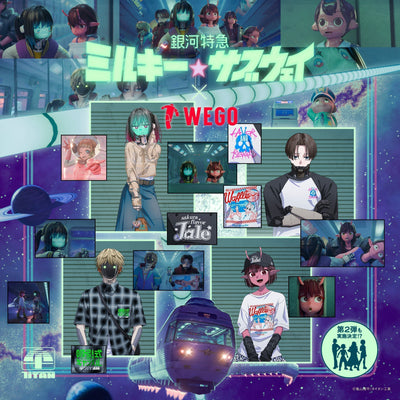 『銀河特急 ミルキー☆サブウェイ』とWEGOのコラボ商品の発売が決定！≪7月6(月)追記≫