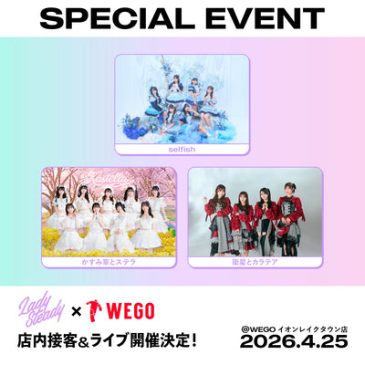 LadySteady×WEGO 店内接客&ライブ開催決定!