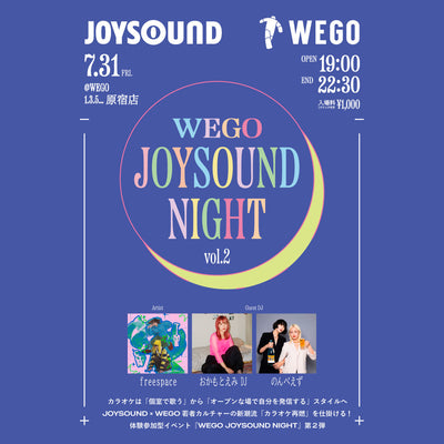 WEGO JOYSOUND NIGHT vol.2 開催決定！