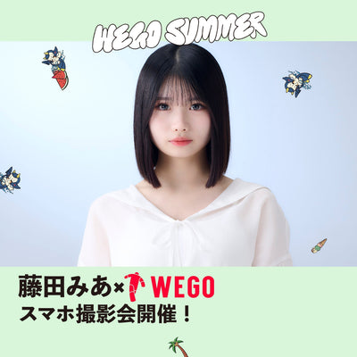 藤田みあ×WEGOスマホ撮影会開催!