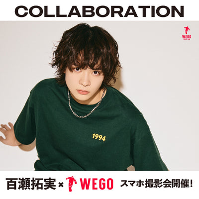 百瀬拓実×WEGOスマホ撮影会の開催が決定!