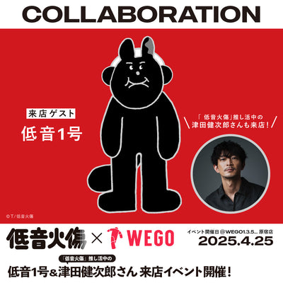 ※4/21(月)更新 「低音火傷」コラボ記念 トークショー&ハイタッチお見送りイベント開催決定!