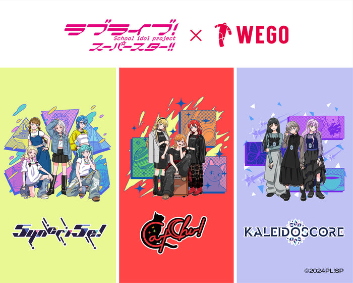 ラブライブ！スーパースター!!×WEGO第6弾