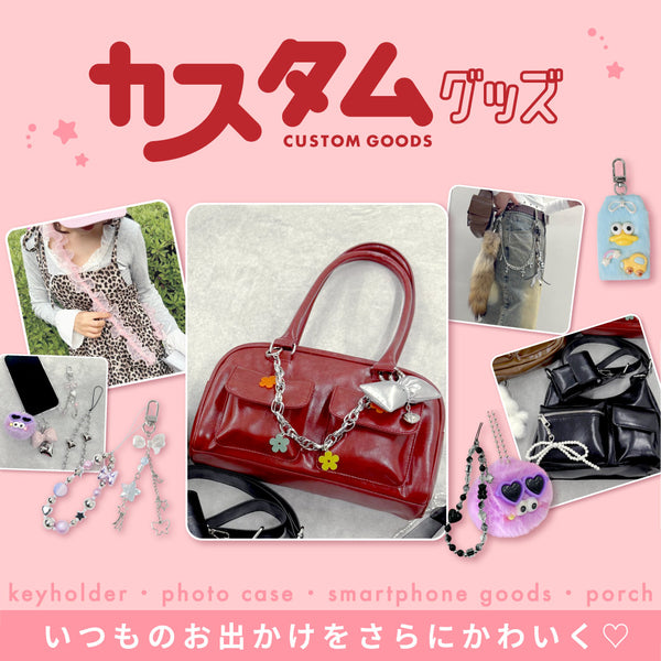 【WEGO】カスタムグッズ
