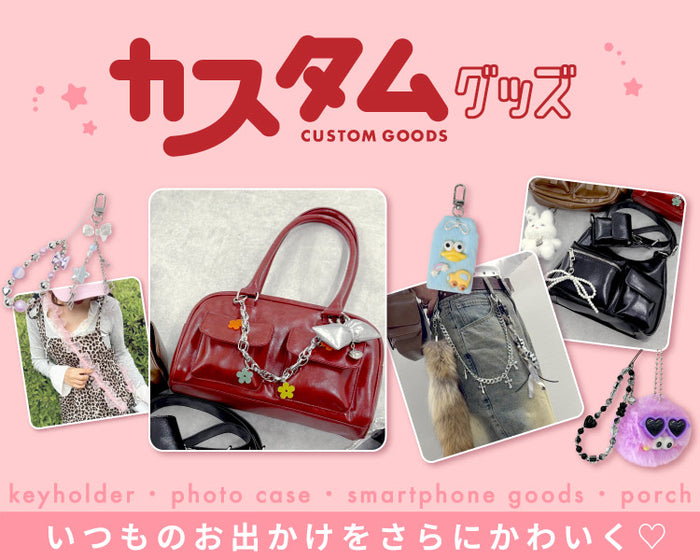 【WEGO】カスタムグッズ