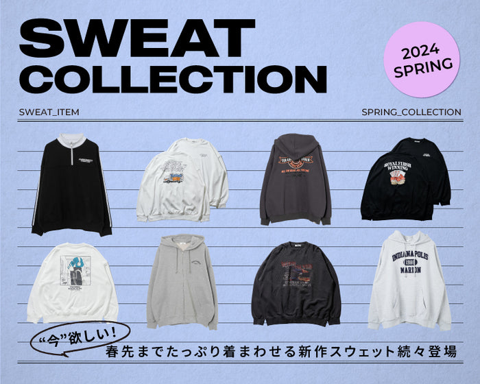 スウェットコレクション