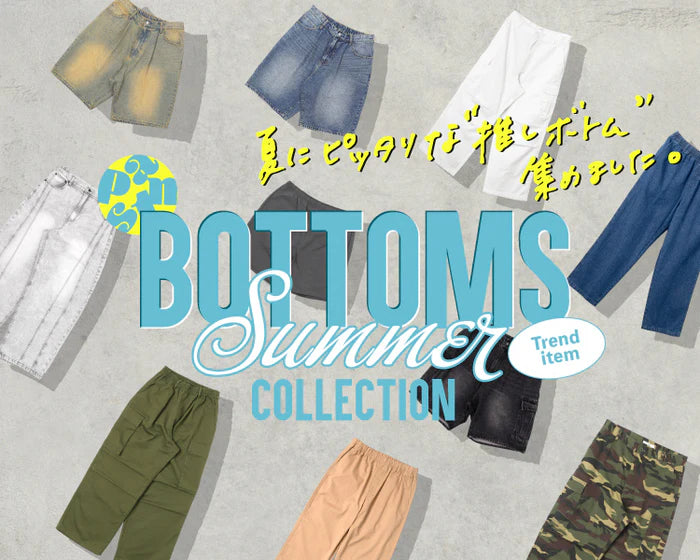 【WEGO】ボトムスコレクション