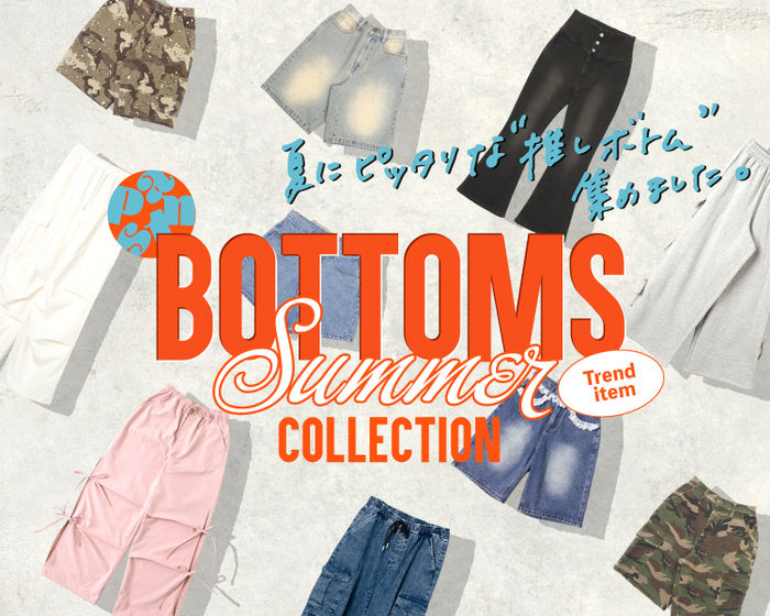 【WEGO】ボトムスコレクション