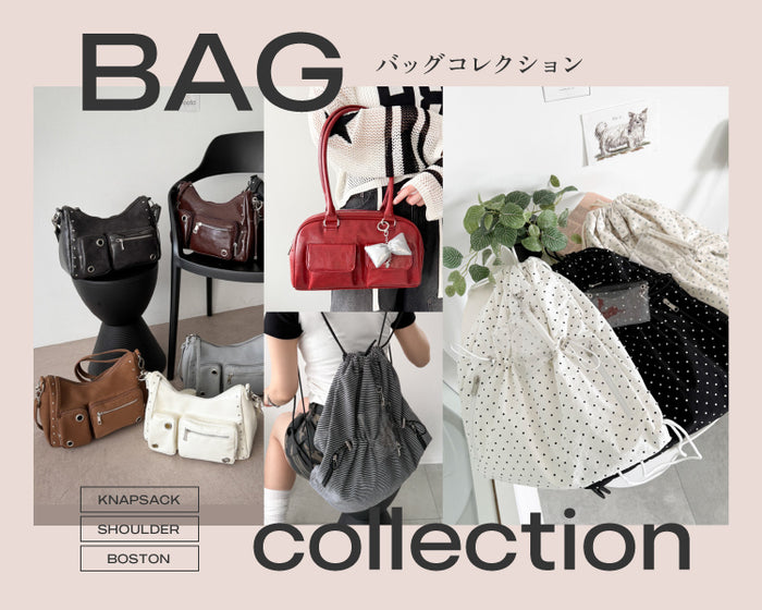 【WEGO】バッグコレクション
