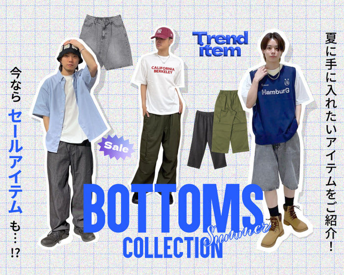 【WEGO】ボトムスコレクション