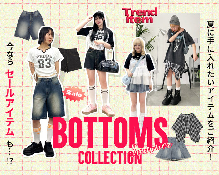 【WEGO】ボトムスコレクション