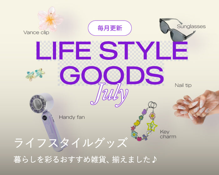 【WEGO】ライフスタイルグッズ