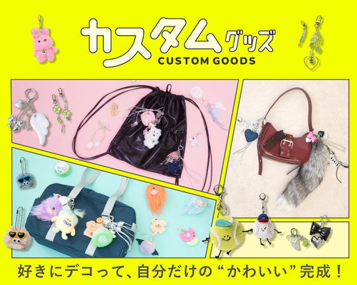 【WEGO】カスタムグッズ