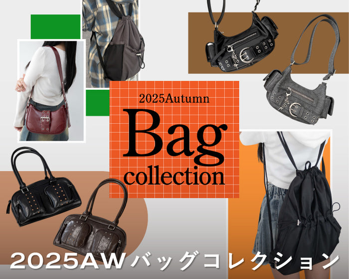 【WEGO】バッグコレクション