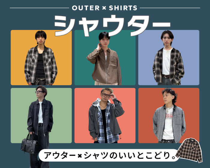 【WEGO】シャウター